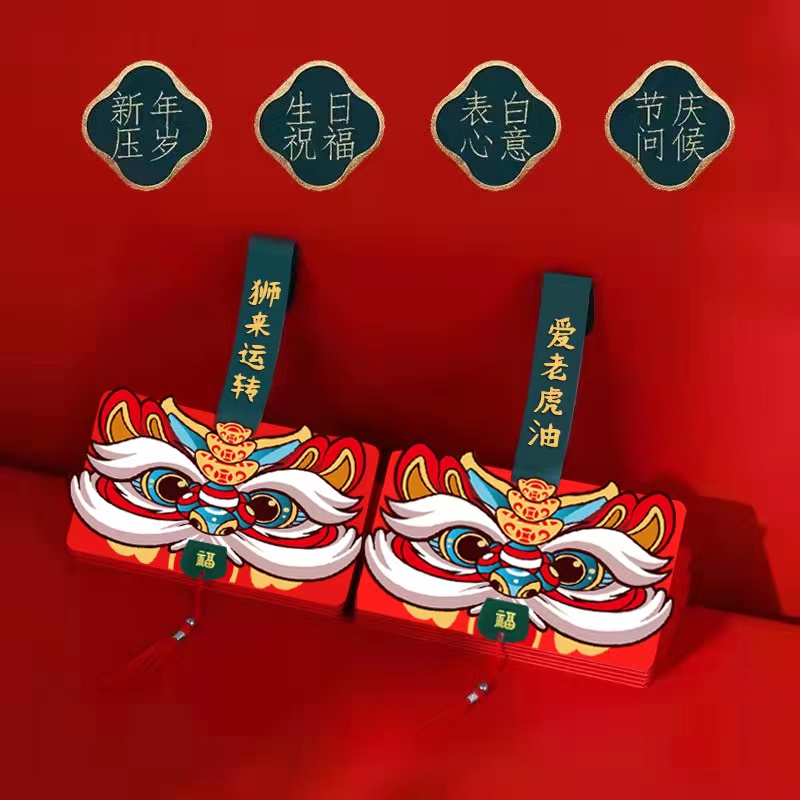 2022 Chinese-style Tiger Year Red envelope, personalized folding red envelope, wedding birthday, Spring Festival National Trend Red envelope details Picture