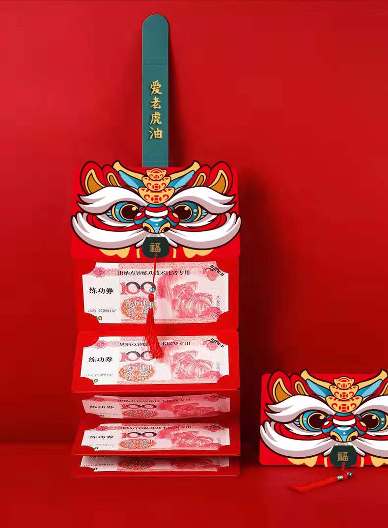 2022 Chinese-style Tiger Year Red envelope, personalized folding red envelope, wedding birthday, Spring Festival National Trend Red envelope Specification image