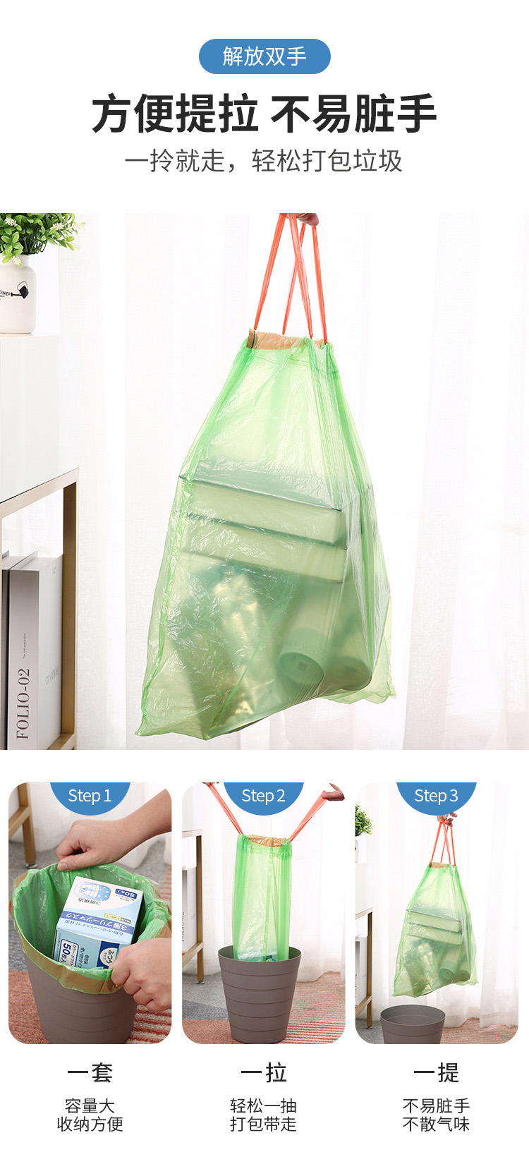 211209家用抽绳垃圾分类袋一次性垃圾袋厨房塑料袋抽拉式大号垃圾袋详情3