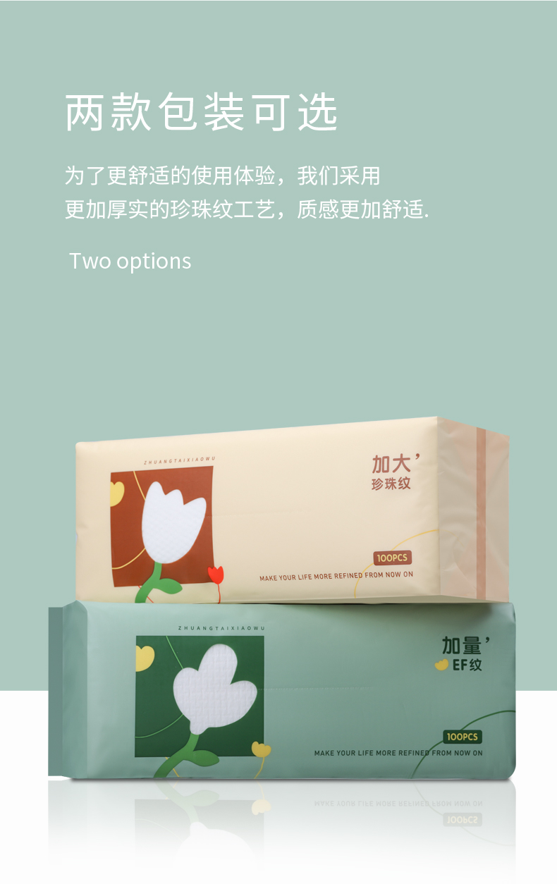 艳影100抽抽取式洗脸巾详情图4