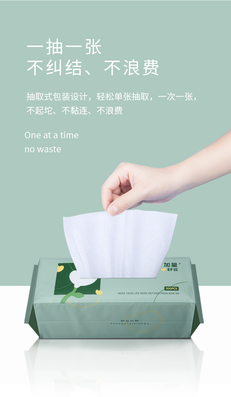 艳影100抽抽取式洗脸巾详情图2