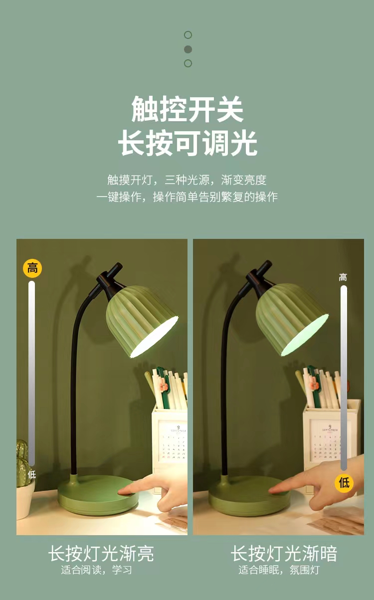 新款台灯 护眼灯 学习台灯详情图8