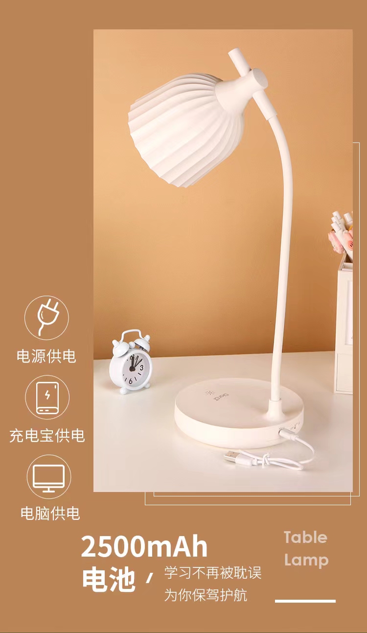 新款台灯 护眼灯 学习台灯详情图10