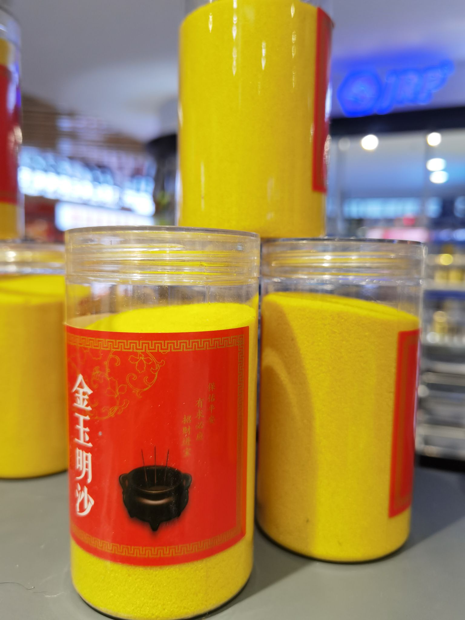 金玉明沙 填炉插香专用砂 金刚明沙