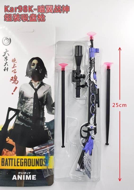 25 cm suction cup gun details Picture