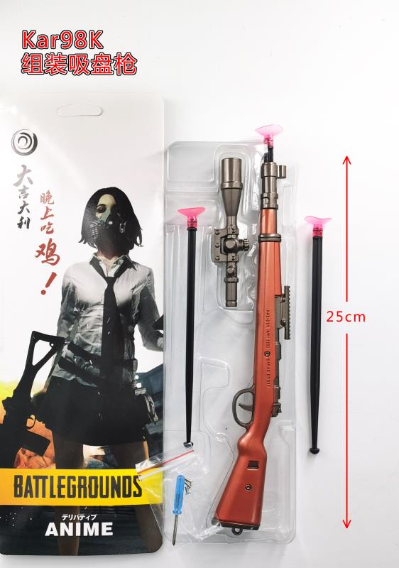 25 cm suction cup gun Specification image