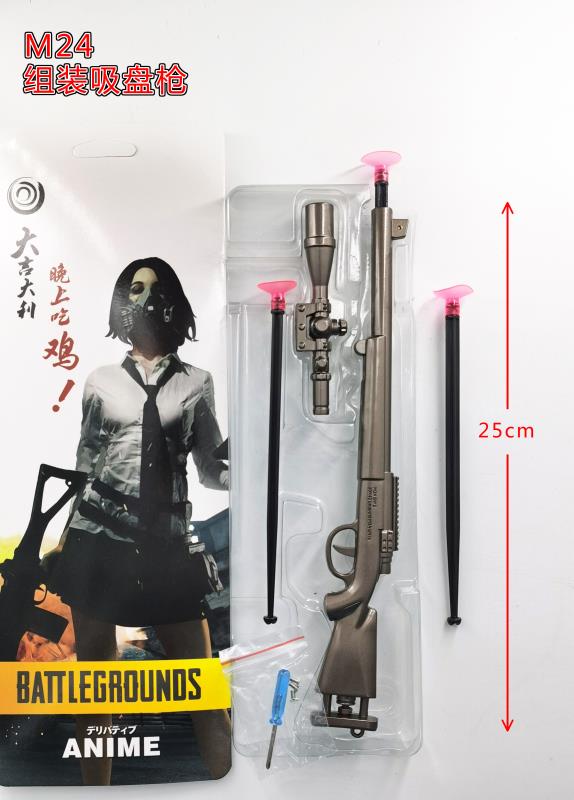 25 cm suction cup gun