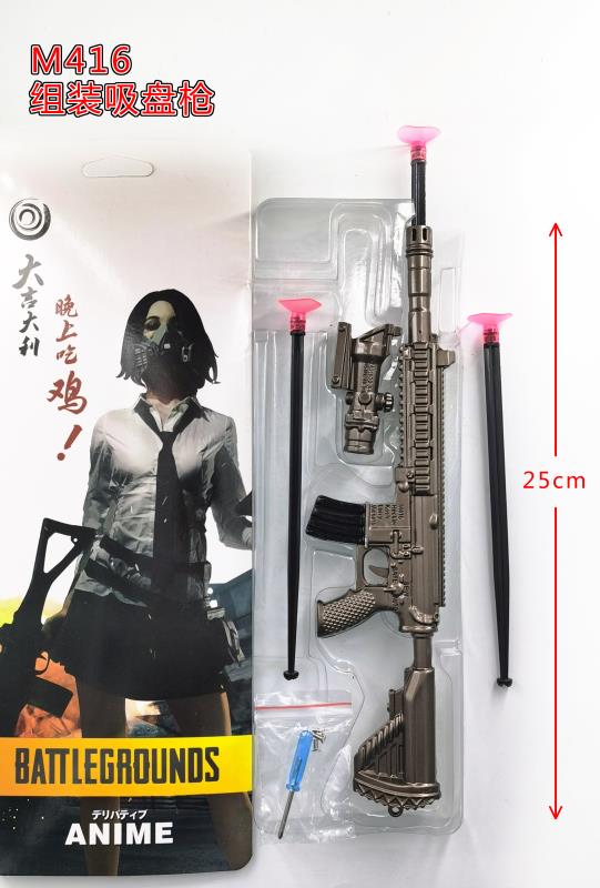 25 cm suction cup gun Application Scenario
