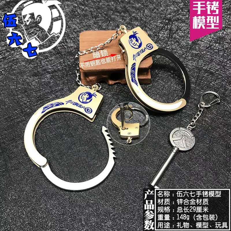 New handcuffs Specification image