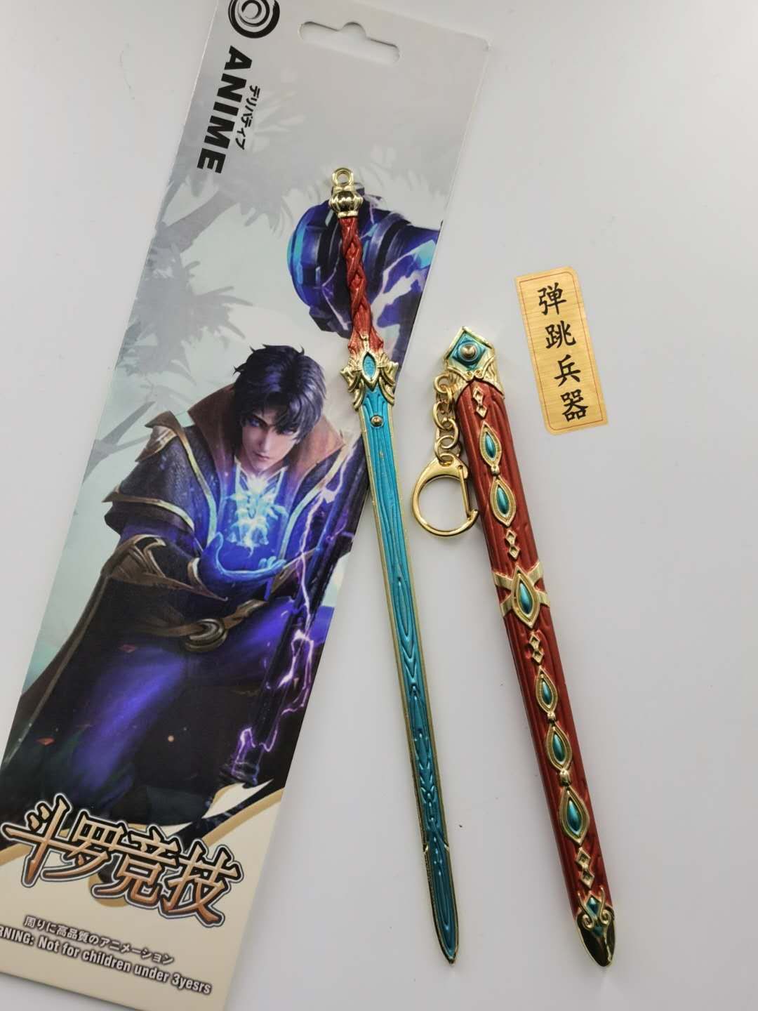 Bounce 23 centimeters of the scabbard