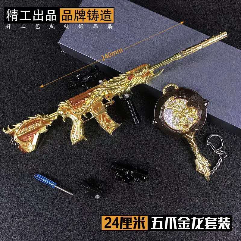 24公分枪+平底锅