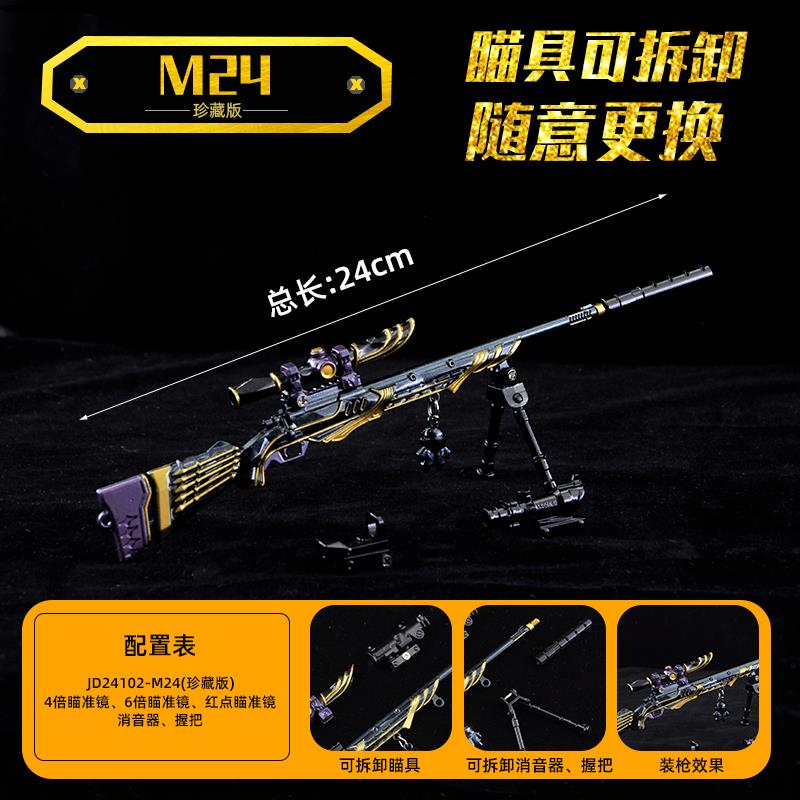 其他模型玩具实物图