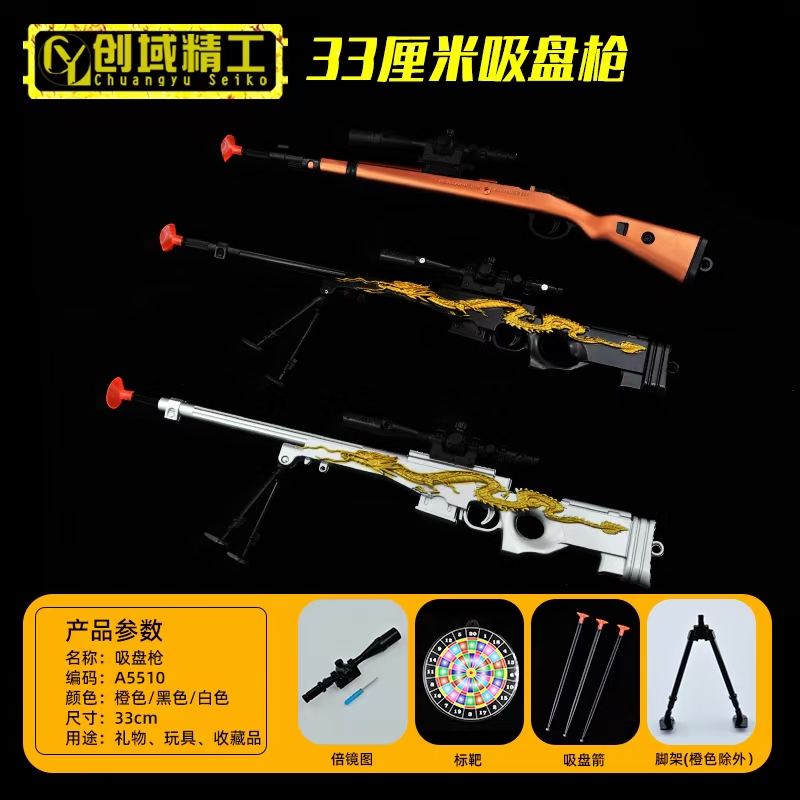 33 cm suction cup gun Application Scenario