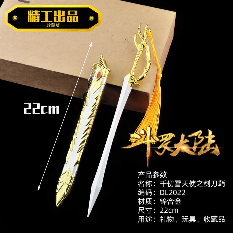 The sheath of the Douluo Sword Application Scenario