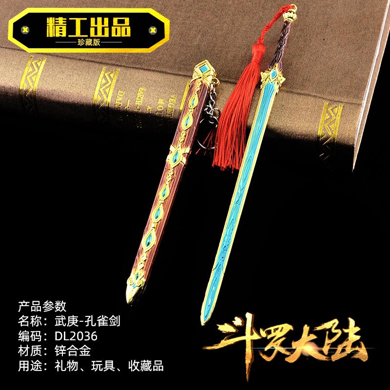 The sheath of the Douluo Sword details Picture