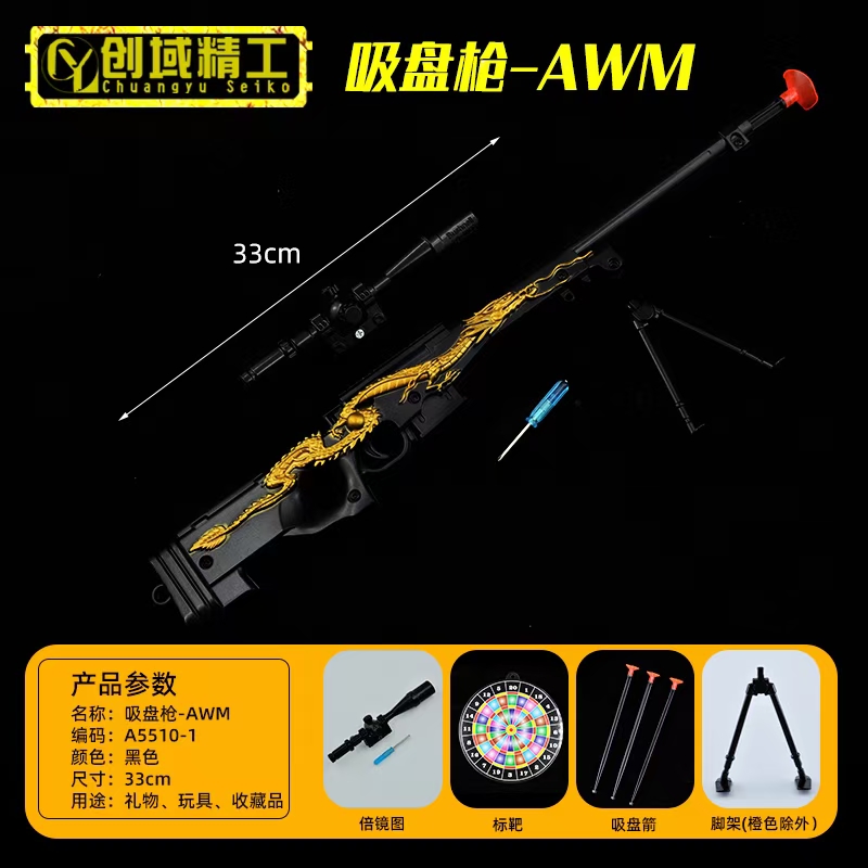 33 cm suction cup gun Specification image