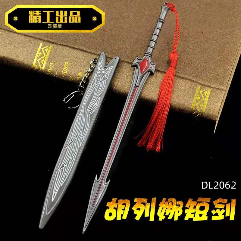 The sheath of the Douluo Sword detail image 1