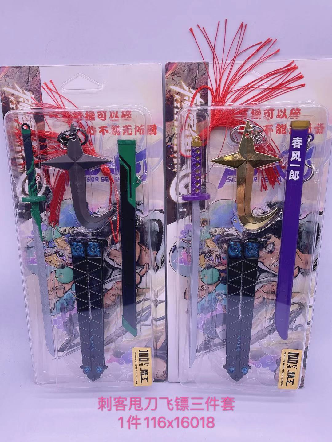 Three-piece set for swinging knives details Picture
