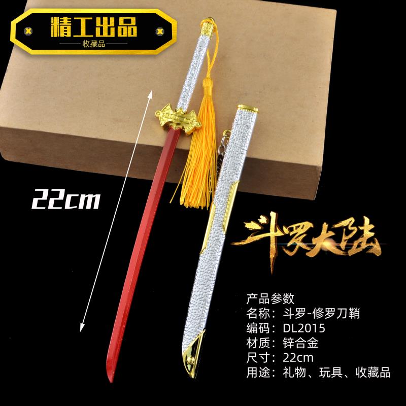 The sheath of the Douluo Sword Specification image