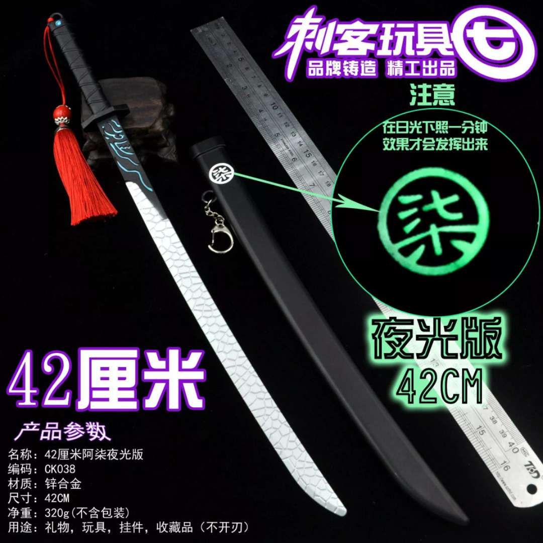 42 cm thousand-blade scabbard detail image 1