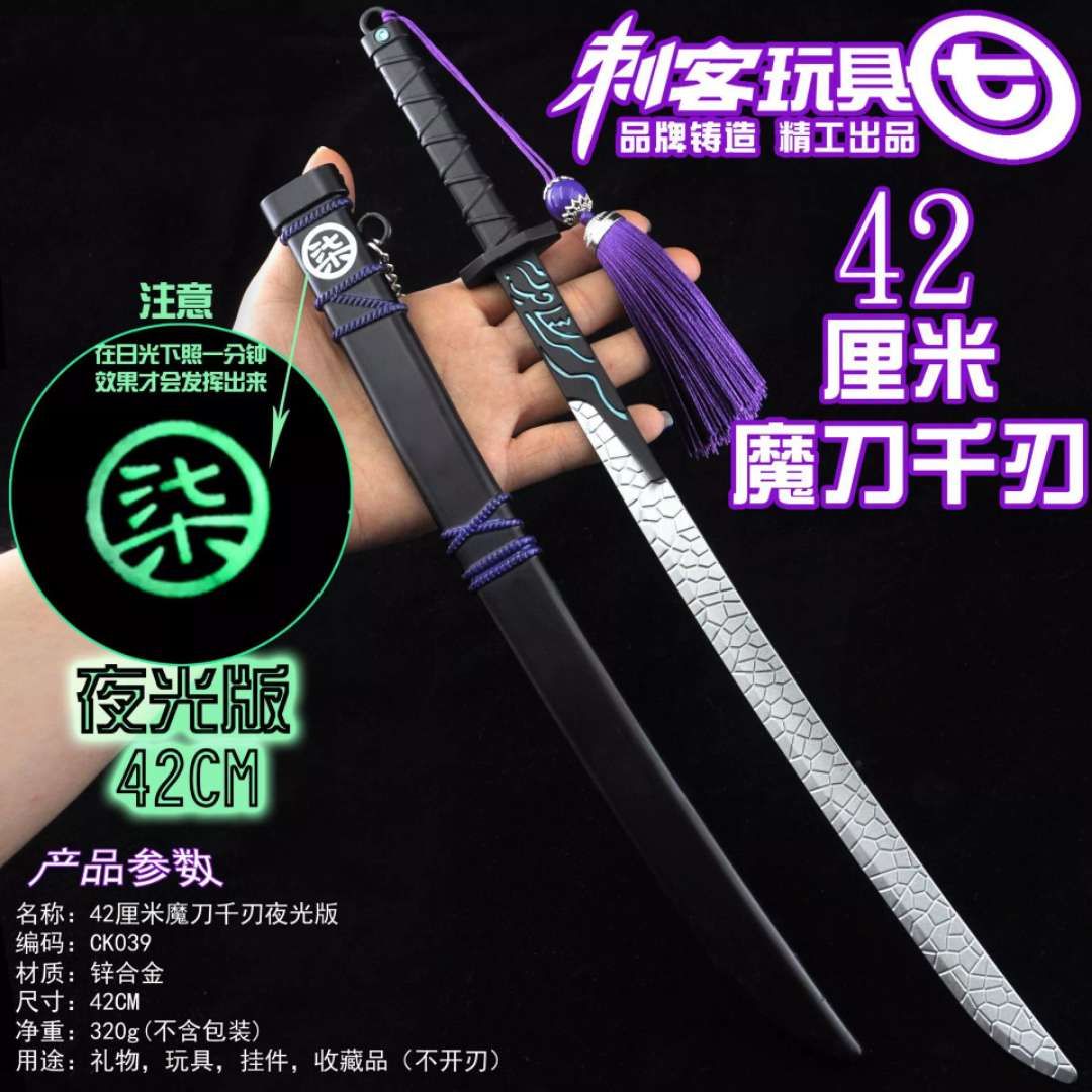 42 cm thousand-blade scabbard details Picture