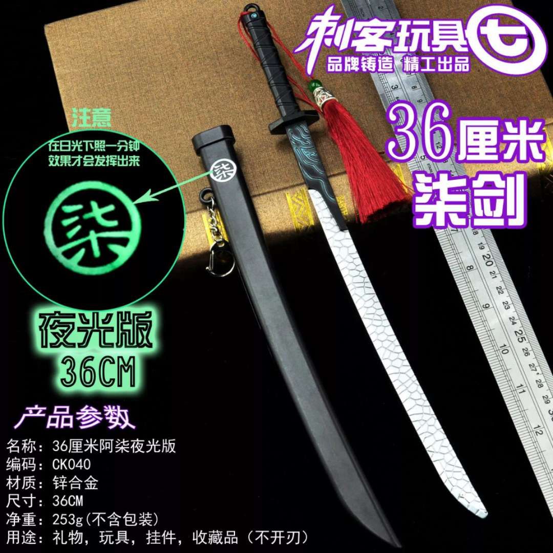 36 cm thousand-blade scabbard detail image 1