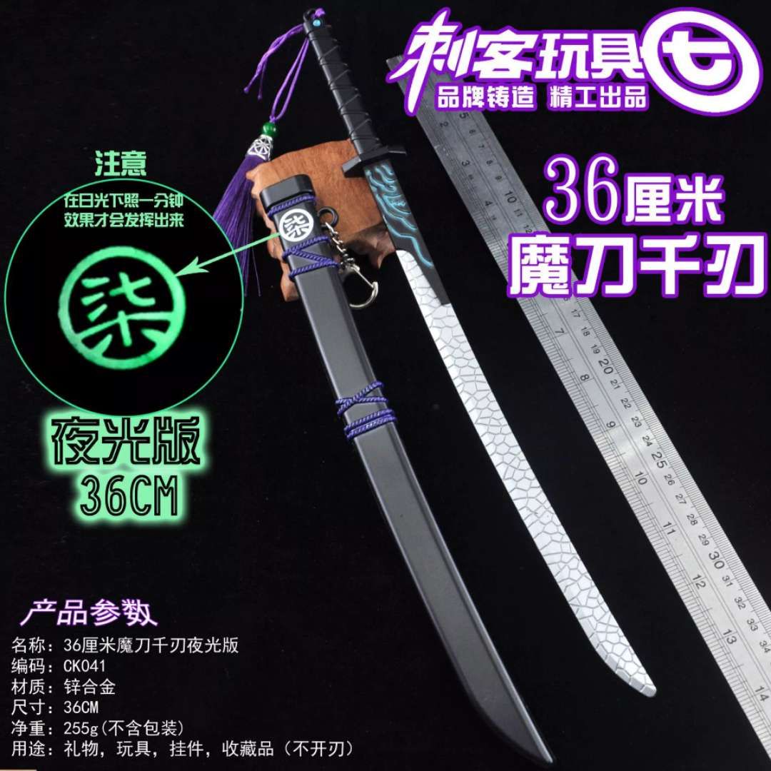 36 cm thousand-blade scabbard