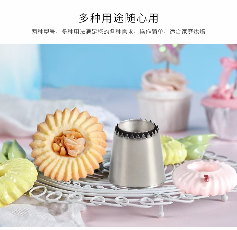 裱花嘴套装奶油裱花工具奶油蛋糕套装烘焙工具详情图9