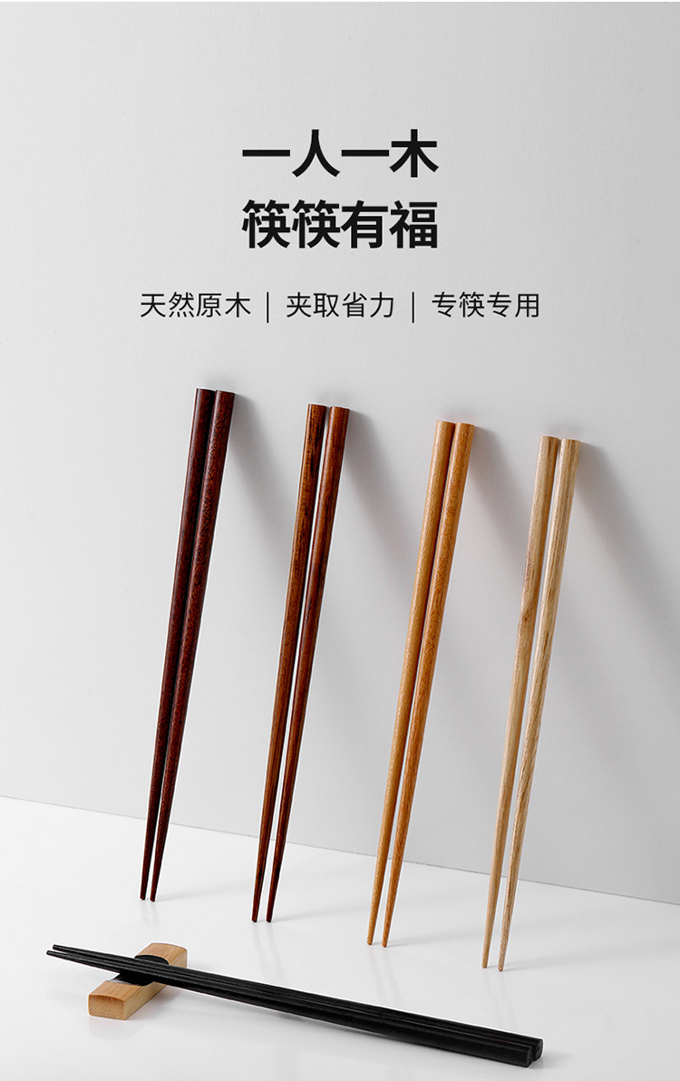 日式家用分餐筷一人一筷木筷子防滑天然实木家庭分类筷子尖头公筷详情1