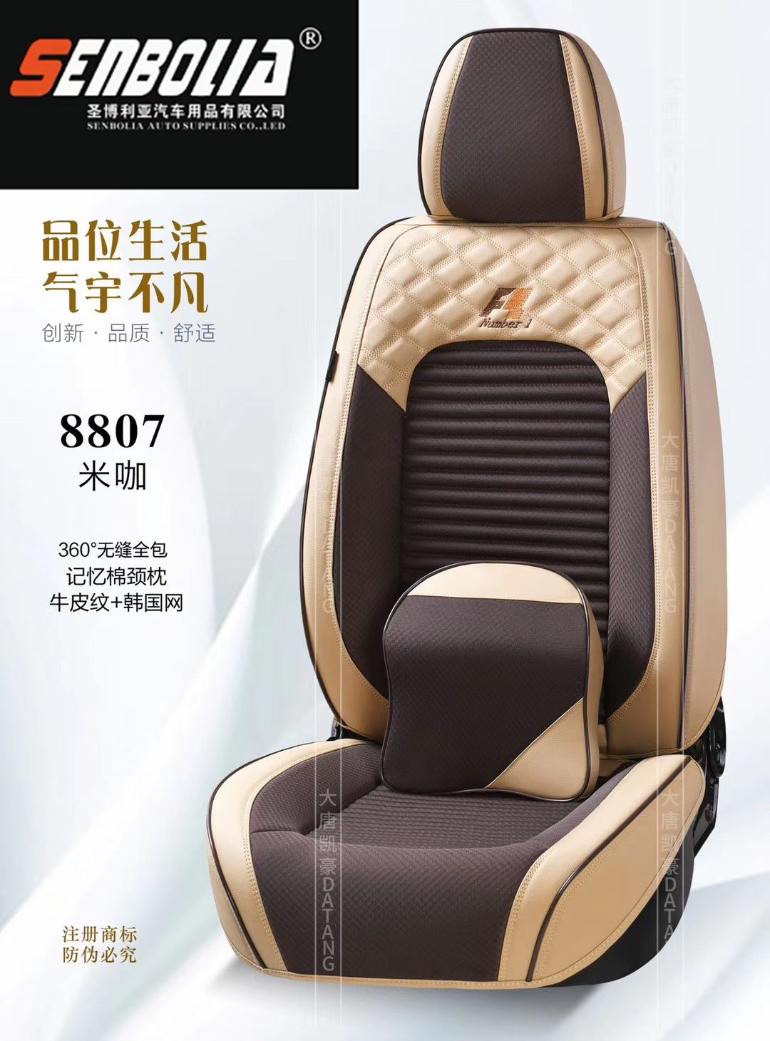 مجموعة رقم 2022-DTR-8807 حزمة كاملة من وسائد السيارات ذات الفصول الأربعة details Picture