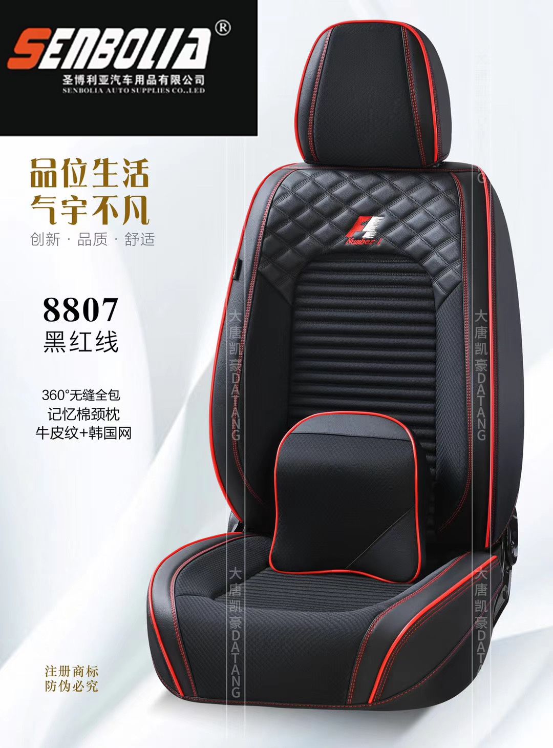 مجموعة رقم 2022-DTR-8807 حزمة كاملة من وسائد السيارات ذات الفصول الأربعة Specification image