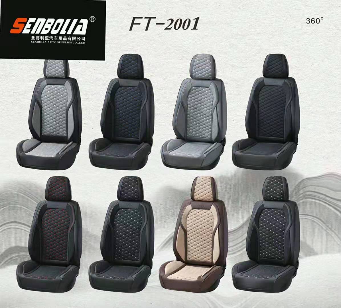 2022-FT-2001全包 四季通用 汽车坐垫
