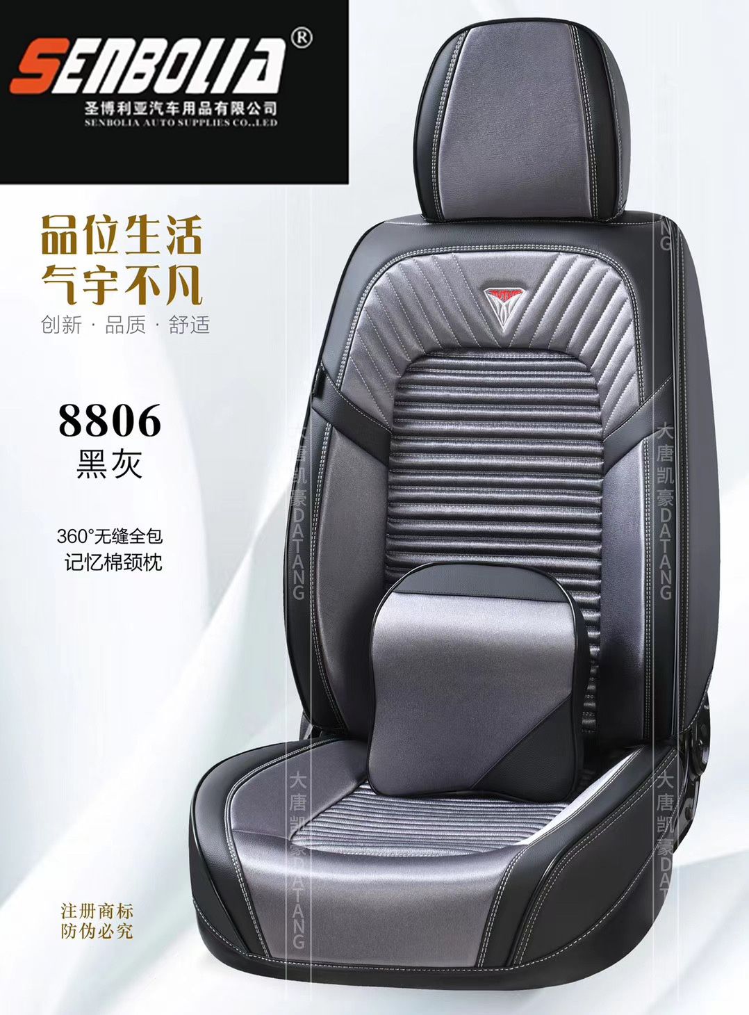 2022-TrY-8806 All-season Universal Car seat cushion Specification image