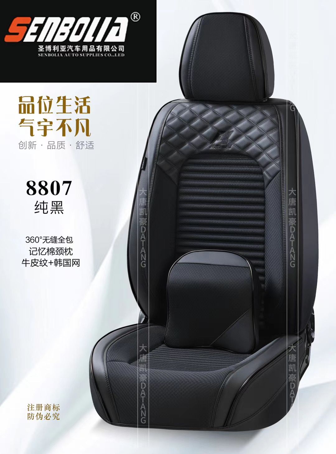 مجموعة رقم 2022-DTR-8807 حزمة كاملة من وسائد السيارات ذات الفصول الأربعة Item Picture