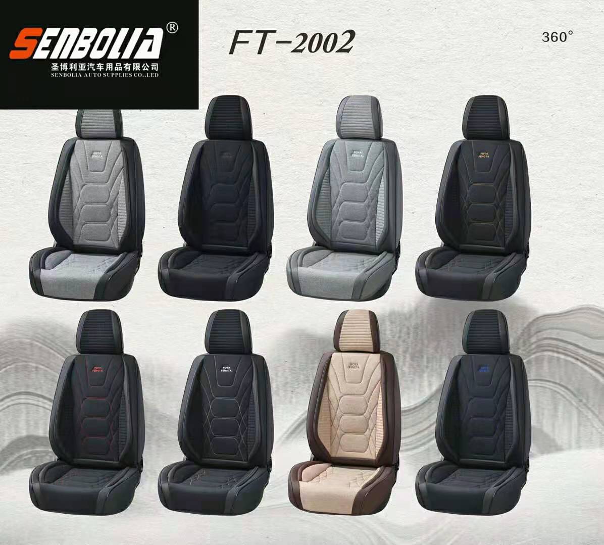 2022-FT-2002 All-season General Motors car seat cushion