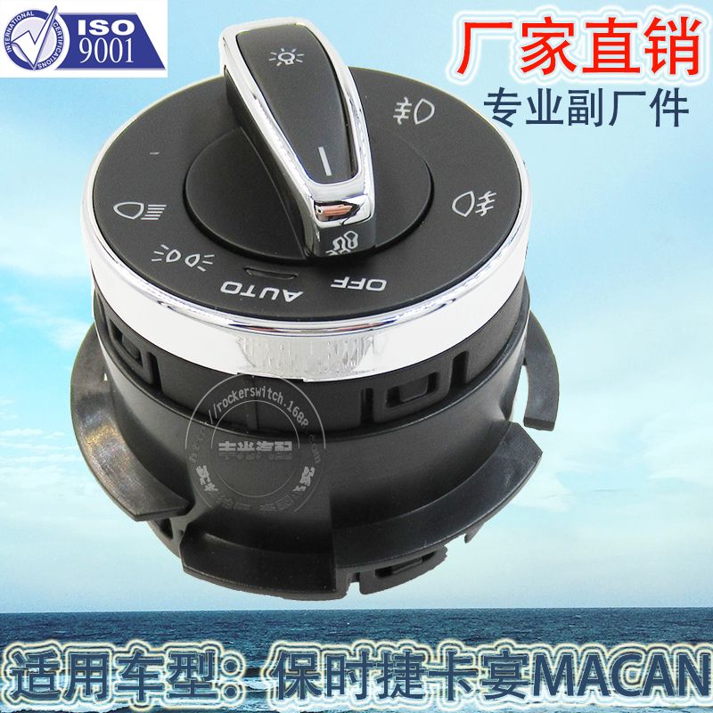 Factory direct sales, suitable for 2011-2018 Porsche Cayenne headlight dimming switch car fog light button 95861353305