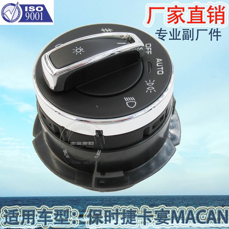 Factory direct sales, suitable for 2011-2018 Porsche Cayenne headlight dimming switch car fog light button 95861353305 Specification image