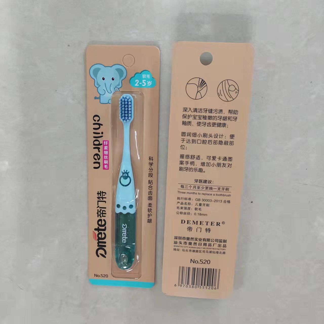 儿童软毛牙刷细节图