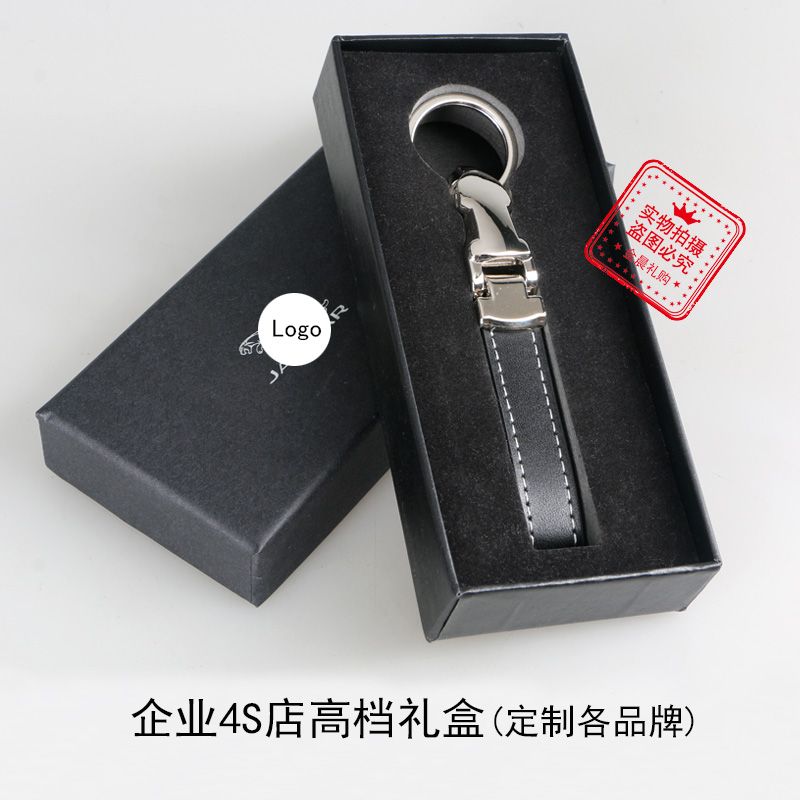 厂价 精美礼盒 头层牛皮 豹头真皮钥匙扣钥匙链 汽车礼品4S店赠品 LEX196