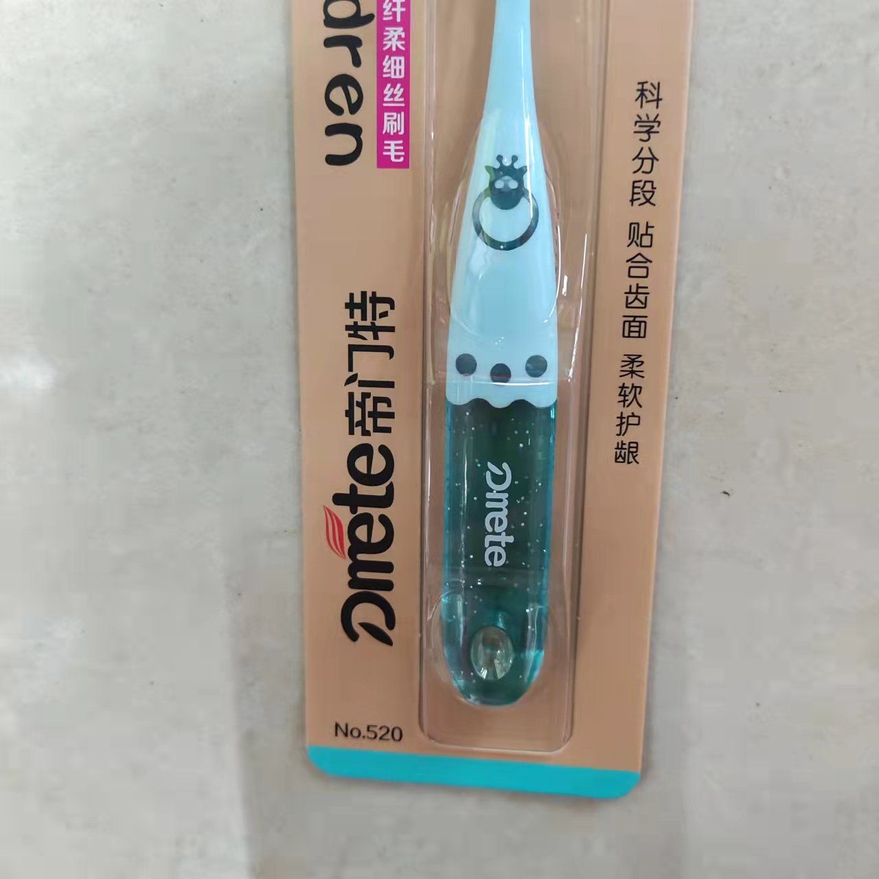 儿童软毛牙刷白底实物图