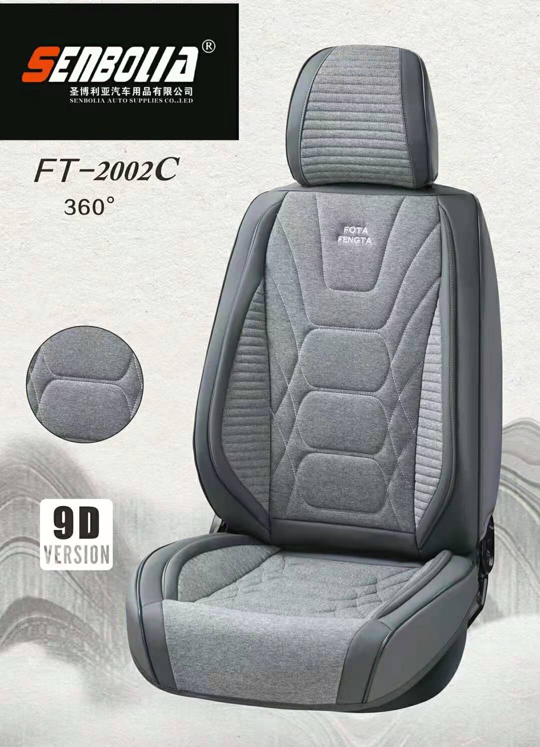 2022-FT-2002 All-season General Motors car seat cushion Application Scenario