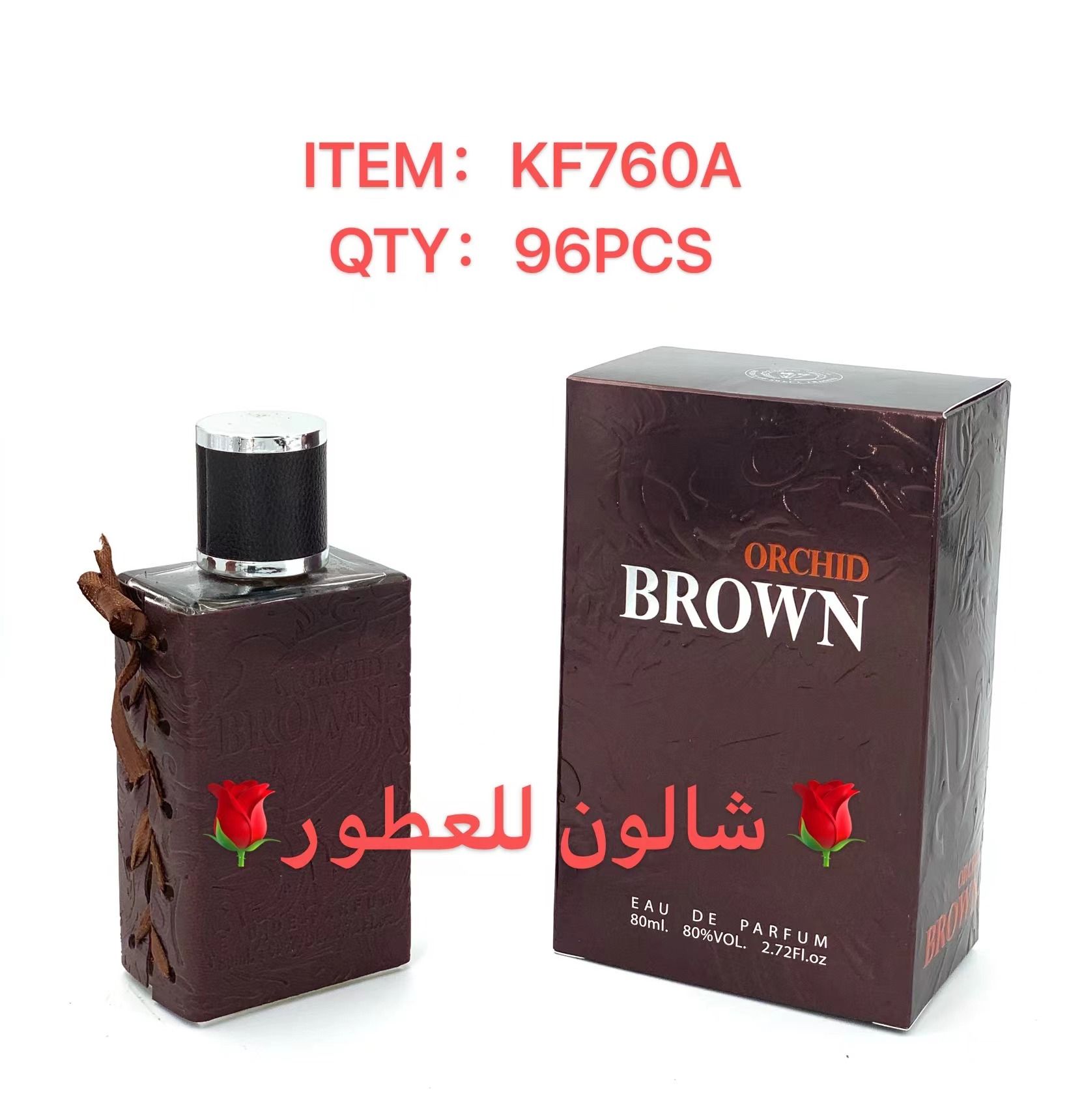 BROWN 阿拉伯香水 SHALON  PERFUM 100ML 化妆品详情图1