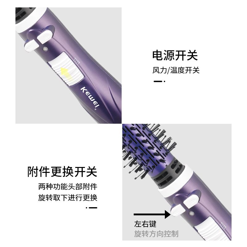 吹风梳细节图
