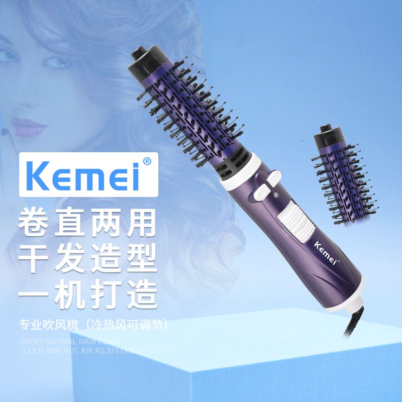 吹风梳产品图