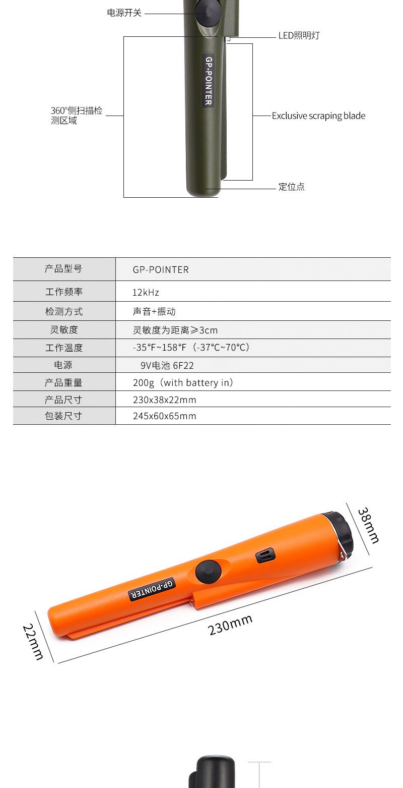 Security handheld metal detector, metal detector, portable detection security inspection instrument, handheld metal detector Specification image