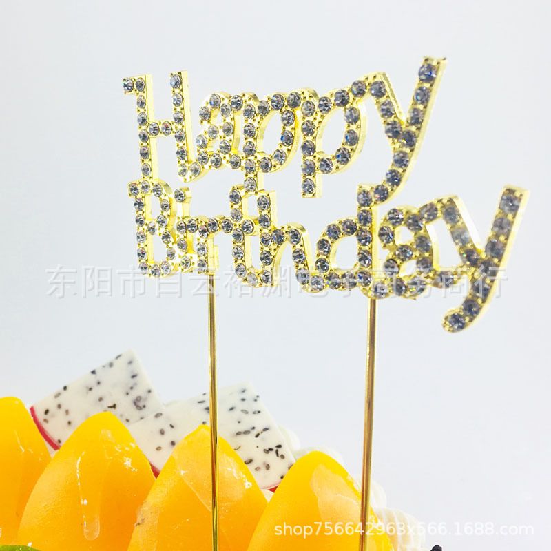 生日蛋糕插牌蛋糕装饰烘焙装饰品水钻装饰插牌cake topper cake decoration crown蛋糕叉图