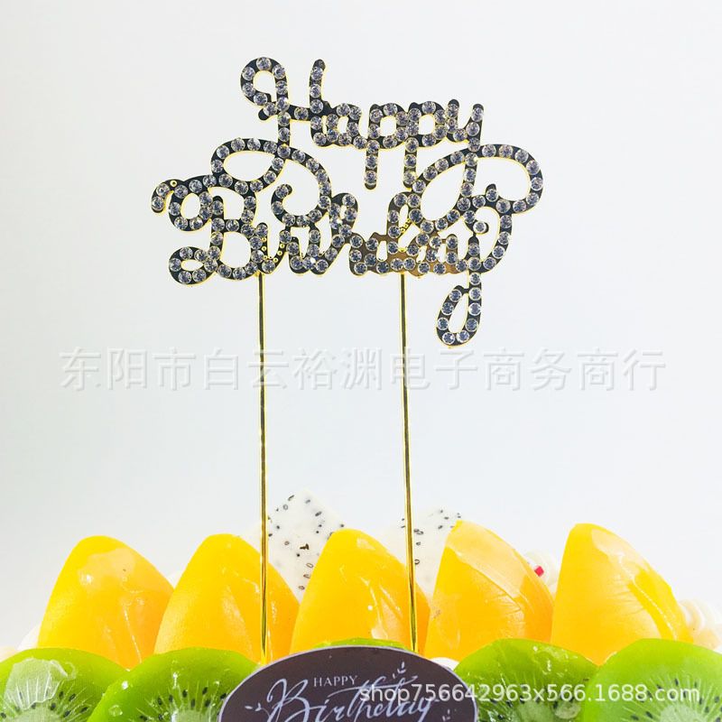 生日蛋糕插牌蛋糕装饰烘焙装饰品蛋糕插件cake topper cake decoration crown蛋糕叉图