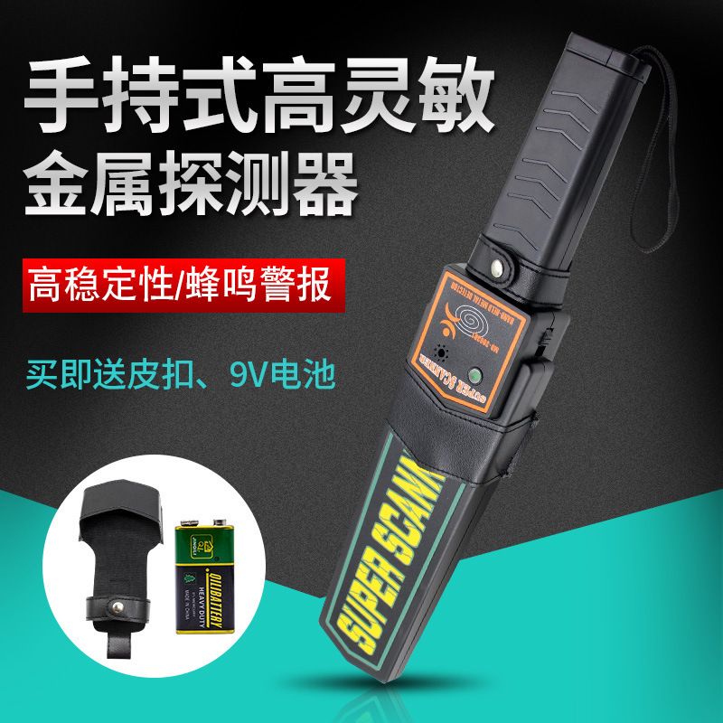 High-precision handheld metal detector, high-precision outdoor bounty hunter, mobile phone security inspection instrument, depth Application Scenario