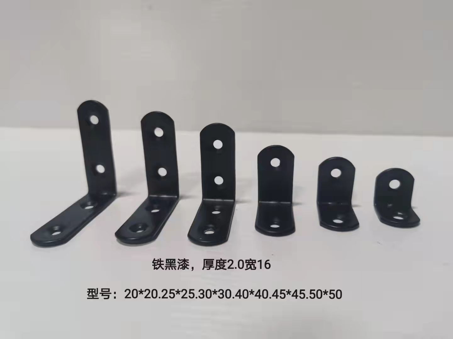角码，角铁，折角产品图