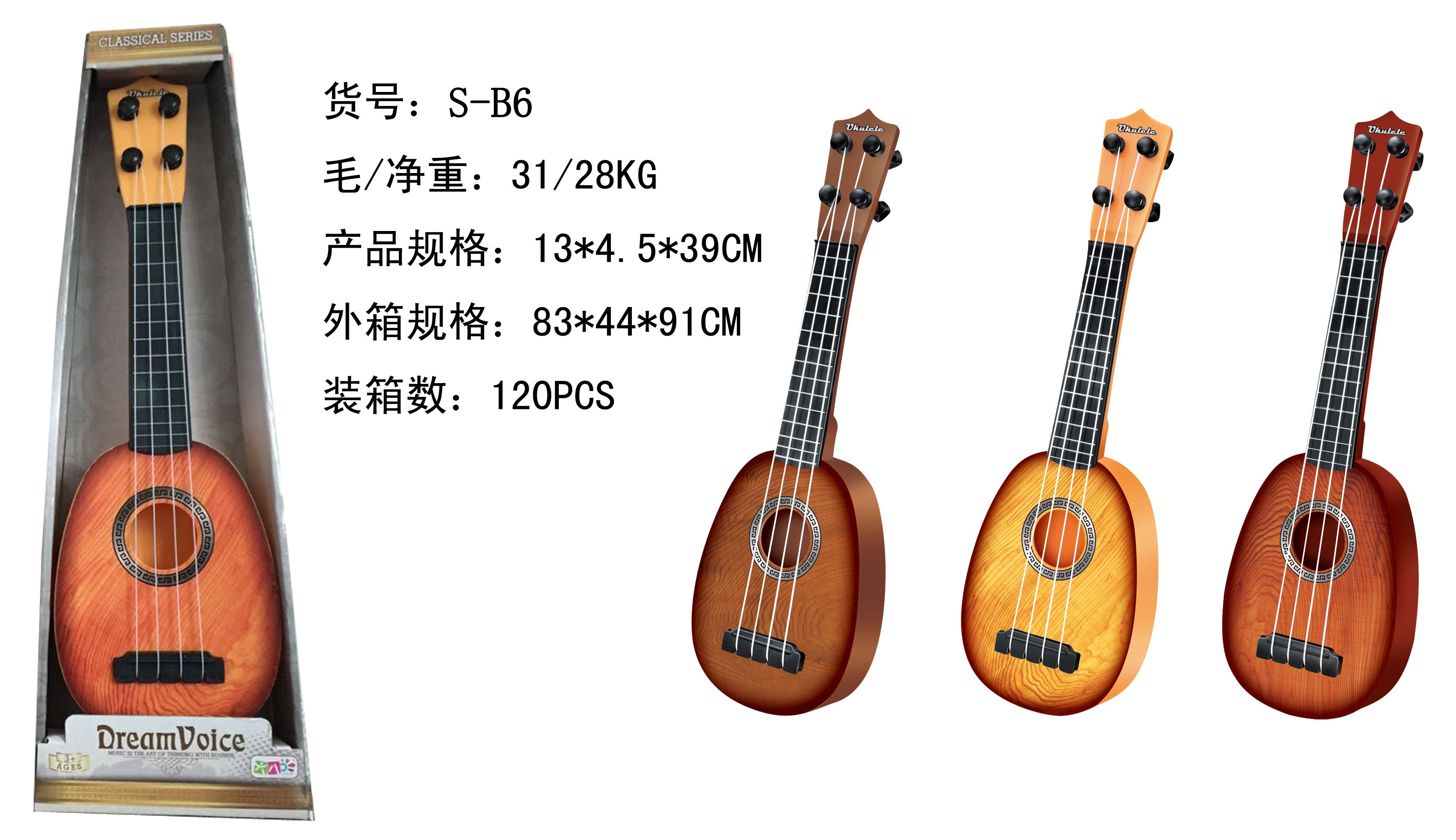 2022年新款仿真吉他，爆款尤克里里，黄荣仁玩具 塑料制品，1027